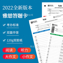 雅思答题卡作文纸阅读听力大小写作2024新版考试练习电子版task12