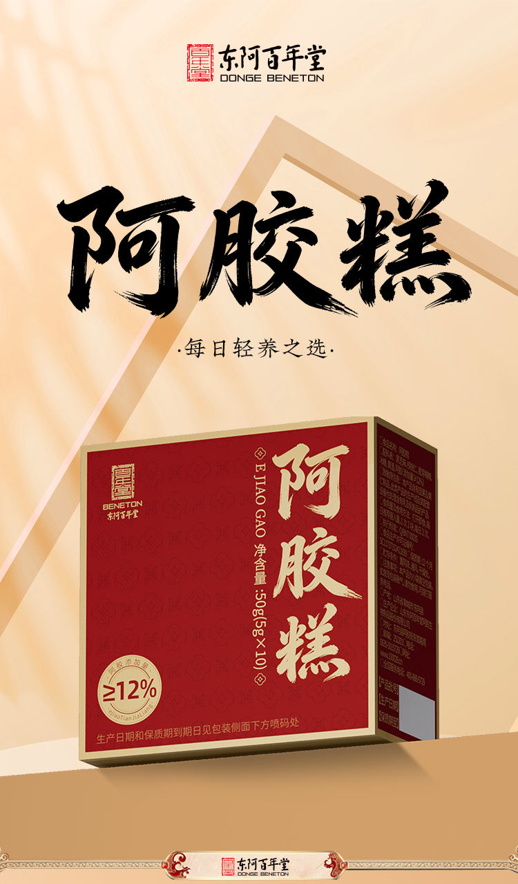 Rose Ejiao Cake (Donkey-Hide Gelatin Paste) — Shandong Ready-to-Eat Herbal Confection, 100g overview