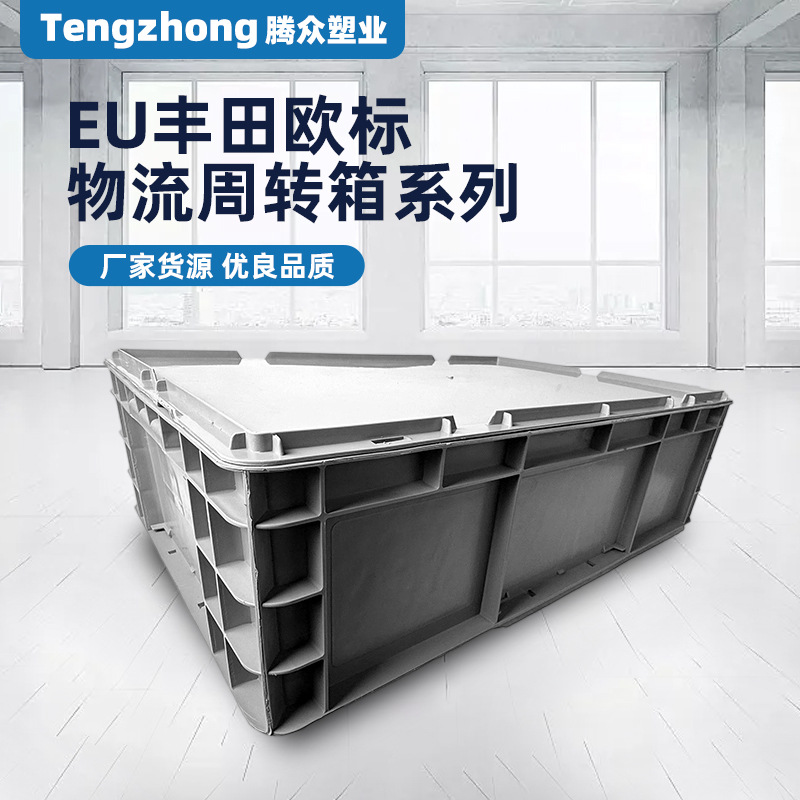 EU box lid 46 lid plastic box flat lid gray lid plastic lid thickened plastic lid dustproof curtain lid