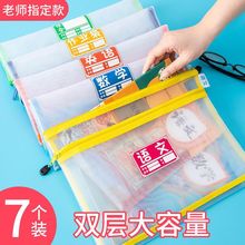 科目分类文件袋网纱透明小学生初高中A4试卷课书本作业收纳袋加厚
