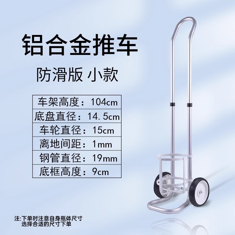 小型トロリー酸素ボンベポータブルステンレス鋼トロリー 10L40L アルミ合金トレーラー輸送大型トロリー