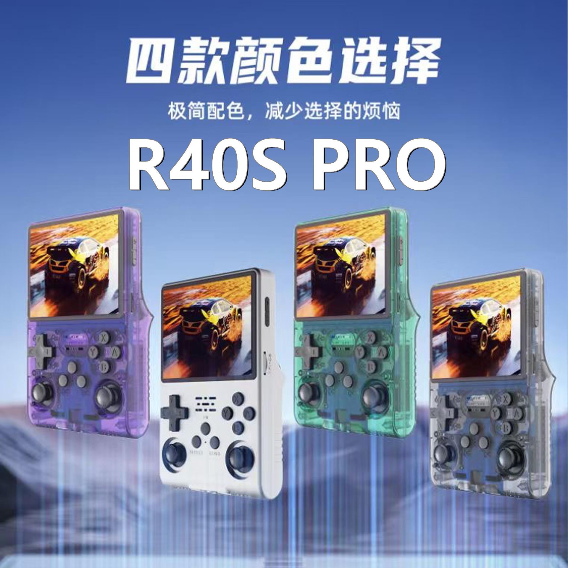 New R40S Pro Handheld Game Console Portable Retro Arcade Game Open Source Handheld Nostalgic Mini Handheld Game Console