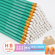 学生儿童专用写字铅笔批发练字不易断绘画素描笔彩铅带橡皮擦套装