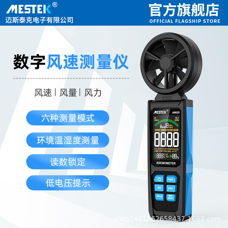 风速计高精度手持式VA彩屏数字风速计进口双轴承，环境湿度，风温
