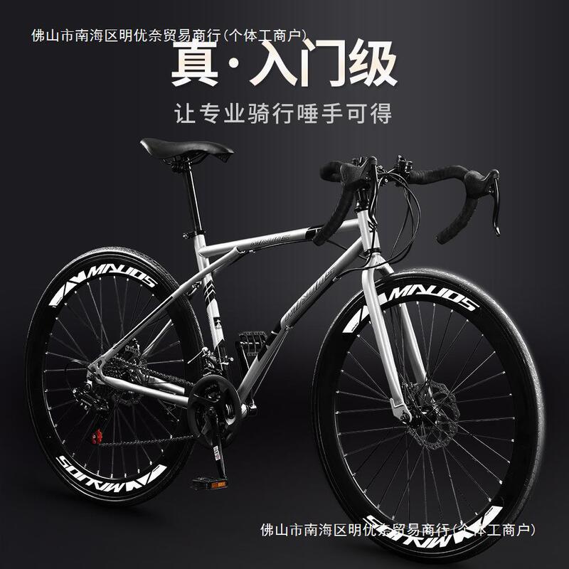 Road Bike Racing Variable Speed Live Fly Bend Super Fast Racing Solid Tire Dead Fly Adult Men's and Women's Bicycles