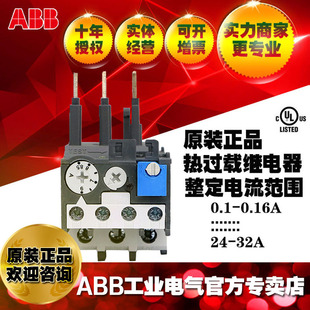 ABB thermal relay thermal overload relay TA25DU-2.4M;10135407