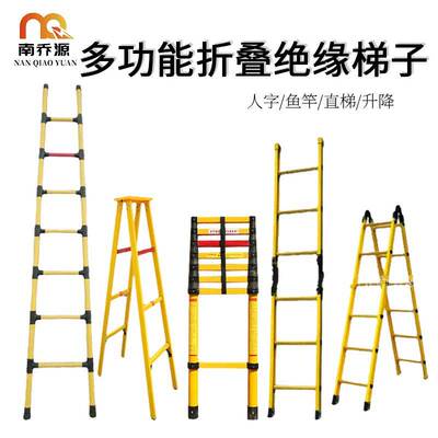 Insulation ladder goods in stock wholesale FRP Herringbone ladder Joint ladder Expansion ladder Lifting ladder Single ladder Fishing rod ladder