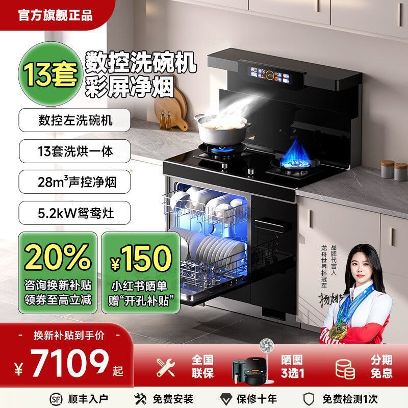 Okada Integrated Stove Dishwasher 14 Sets Large Capacity Layered Washing to Remove Residue, Drying and Washing Integrated Stove for Home Use