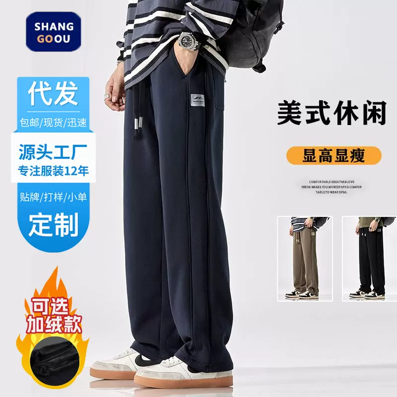 尚谷男装 2025美式宽松加绒直筒拖地裤子针织男士卫裤阔腿休闲裤