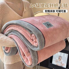 卸売り代代牛乳絨毯ニット絨毯二重厚毛布昼寝絨毯車載絨毯マント絨毯