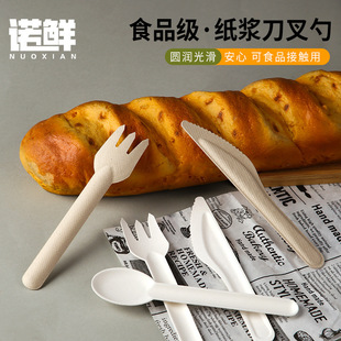 Disposable pulp knife, fork and spoon degradable commercial household knife, fork and spoon takeaway spoon food grade knife, fork and spoon
