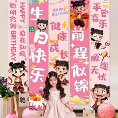 ネザ漫画誕生日吊り布写真アレンジメント装飾背景布ネザオーピンテーマ