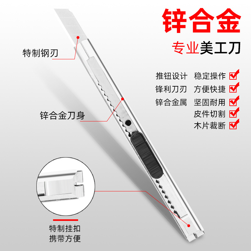 美工刀大号壁纸刀金属加厚刀片工业用工业刀裁纸开箱刀美术生长用