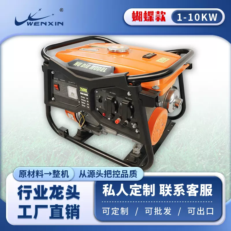 跨境定制开架式户外汽油发电机组静音3000瓦三相电380v10kw电机