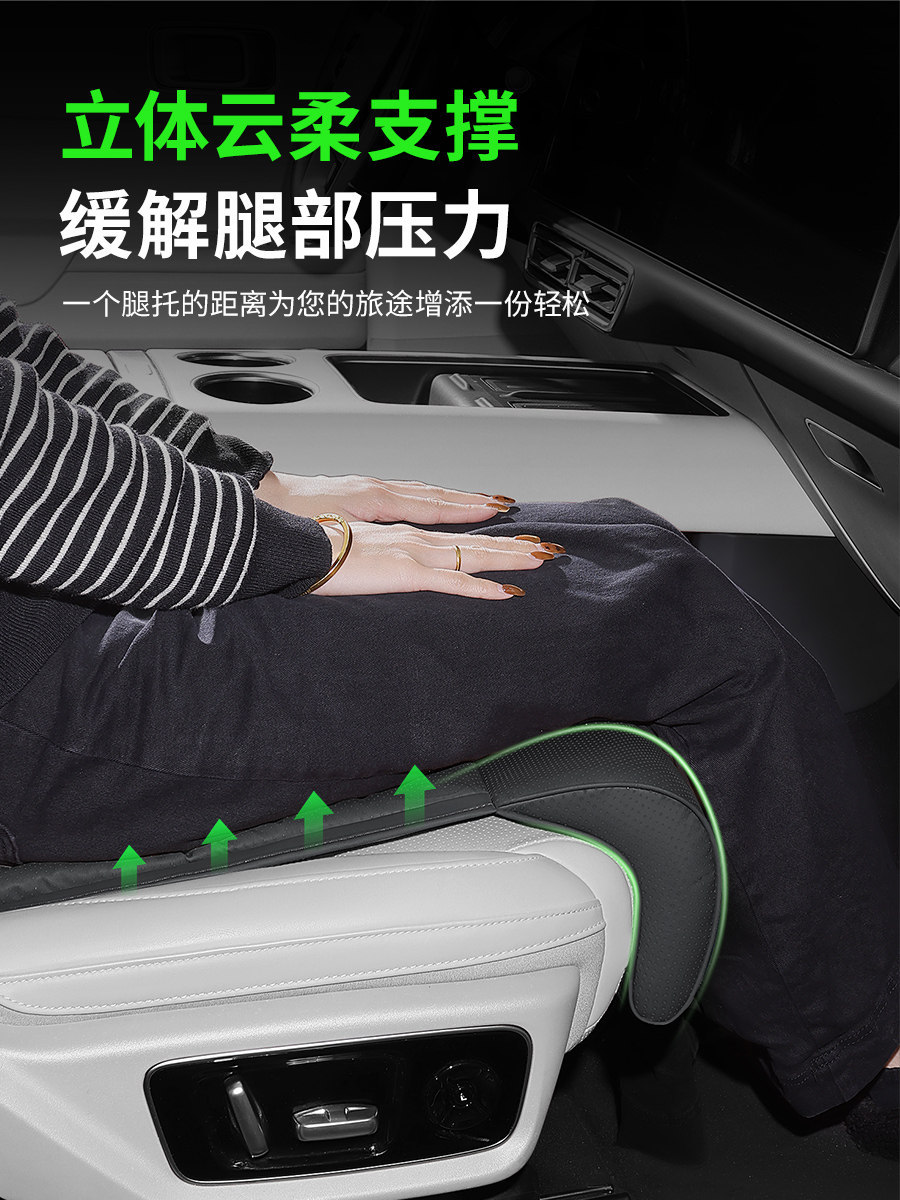 Changan Cs75 Plus Driver and Passenger Leg Rest Extension X5X7 Cs55 Eado Car Seat Leg Support Cushion