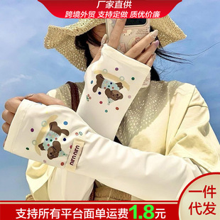 Summer New Cute Puppy Loose Sun Protection Sleeves for Women Ice Silk Ice Sleeves Cycling and Driving Anti-Uv Sunshade Sleeves