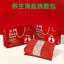 海盐热敷包 电加热粗盐理疗袋电热包家用 全身热敷袋艾灸福利批发