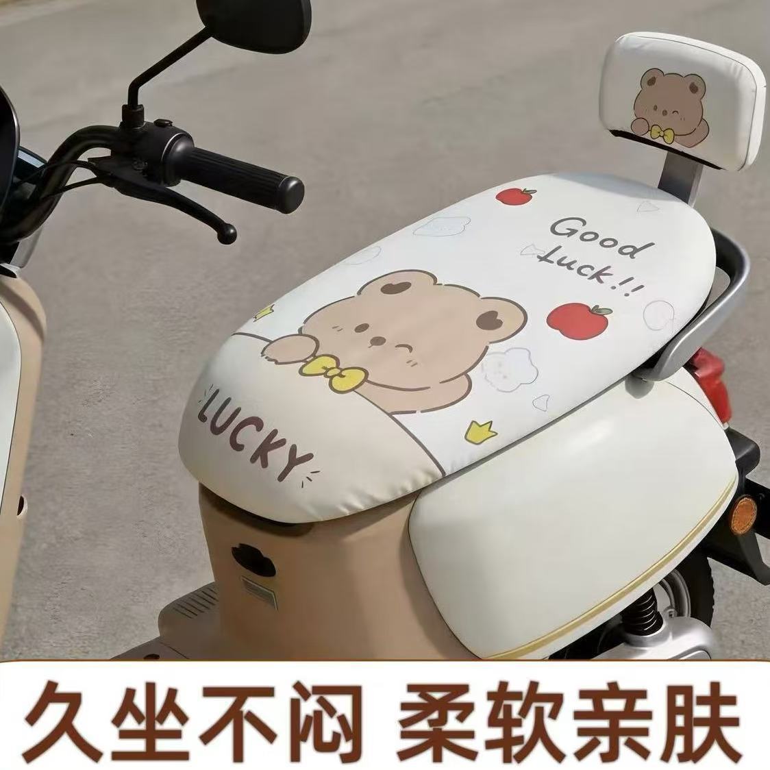 电动车座防晒隔热电瓶车四季通用防刮座椅耐磨弹力皮革全包坐垫