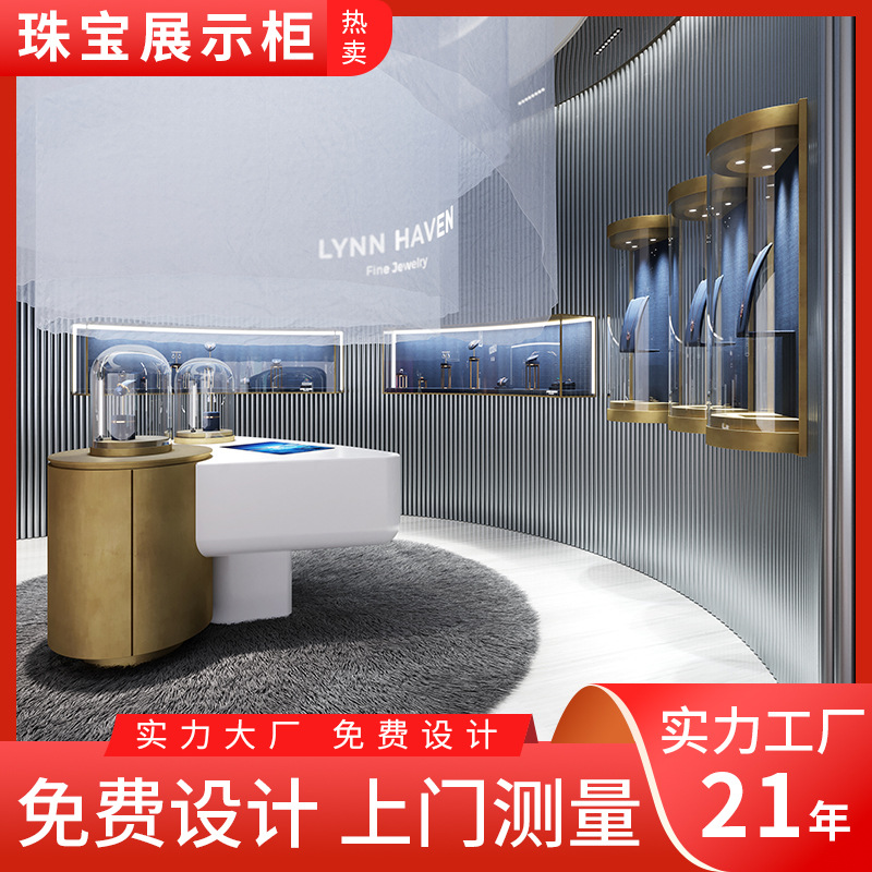 珠宝翡翠博物馆玻璃展示柜子高端黄金饰品手表奢侈品柜台整店输出