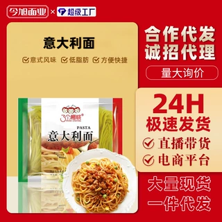一件代发三个樱桃意大利面早餐家用速食意粉拌面条餐饮批发