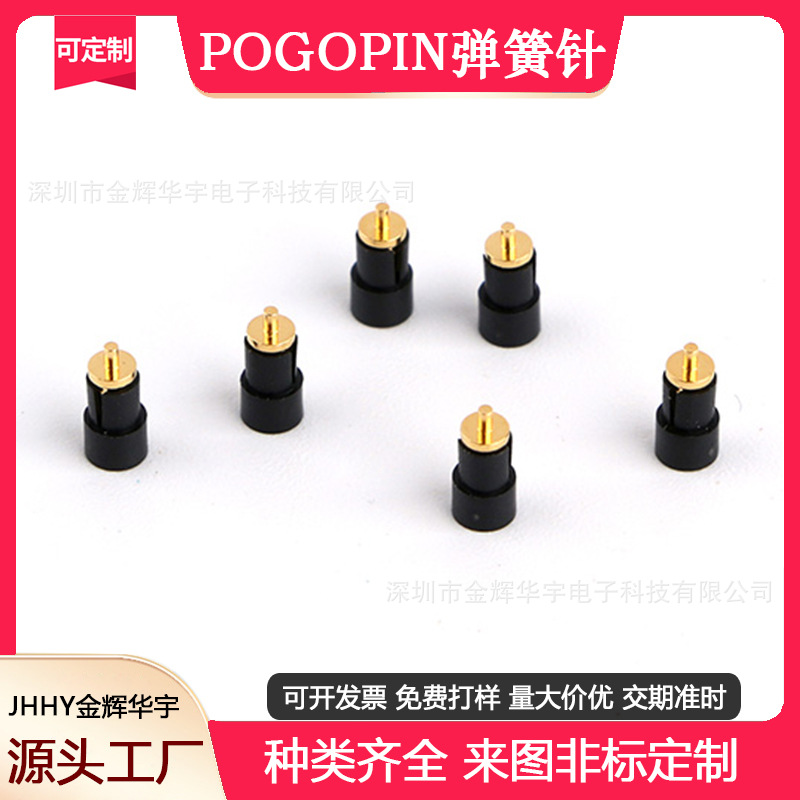 pogopin弹簧针天线顶针充电针导电针信号传输针连接器