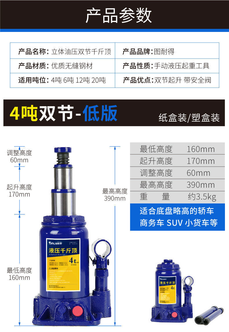 Automotive Vertical Double-Section Hydraulic 0kg Ton Car Lift, 0kg Ton Vehicle-Mounted Tire Changing Tool, Lifting Tool, Jack
