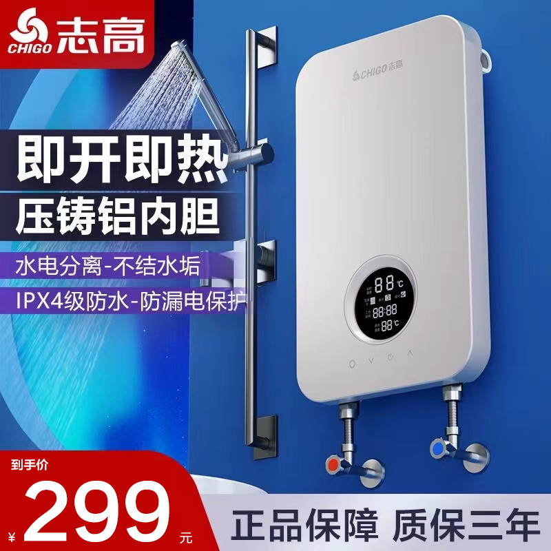 Zhigao High-Pressure Cast Aluminum Instant Electric Water Heater for Home Use, Small Size, Constant Temperature for Showering, Bathroom Use, No Water Storage Needed