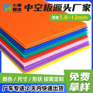 跨境专供定制PP塑料中空板 3mm4mm5mm6mm全新料彩色中空板万通板