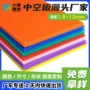 定制跨境3mm4mm5mm6mm彩色万通板