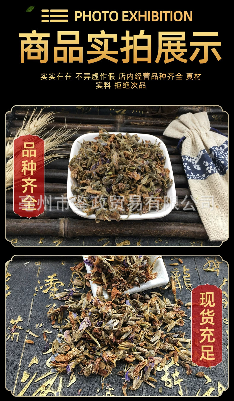 Dried Kudzu Flower Ge Hua 500g Loose Herbal Tea Pueraria Flower quality and texture