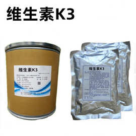 供应维生素K3 msb96 饲料级VK3  58-27-5