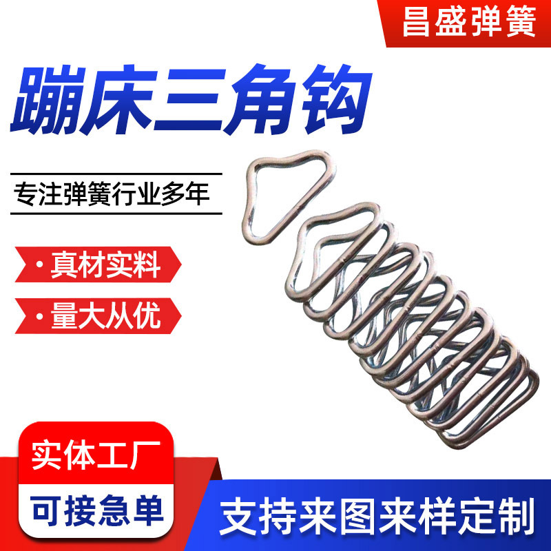 蹦蹦床焊接三角环 跳床三角钩焊接镀锌三角环 游乐设备用三角环