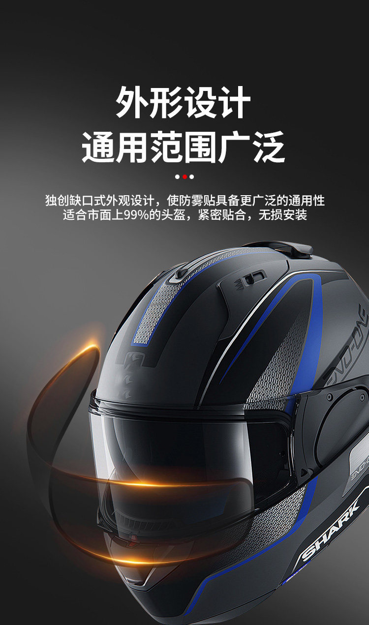 Helmet Sun Protection Film, Anti-Uv Film, Anti-Fog Film for Lenses, Sunshade Film for Electric Vehicle Full-Face and Half-Face Helmets