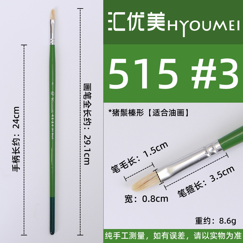 Huiyoumei Pincel Pintura al óleo Acrílico Gouache Pigmento de acuarela Lobo Hao Pincel de lana Tratamiento preferencial Pincel Montmart