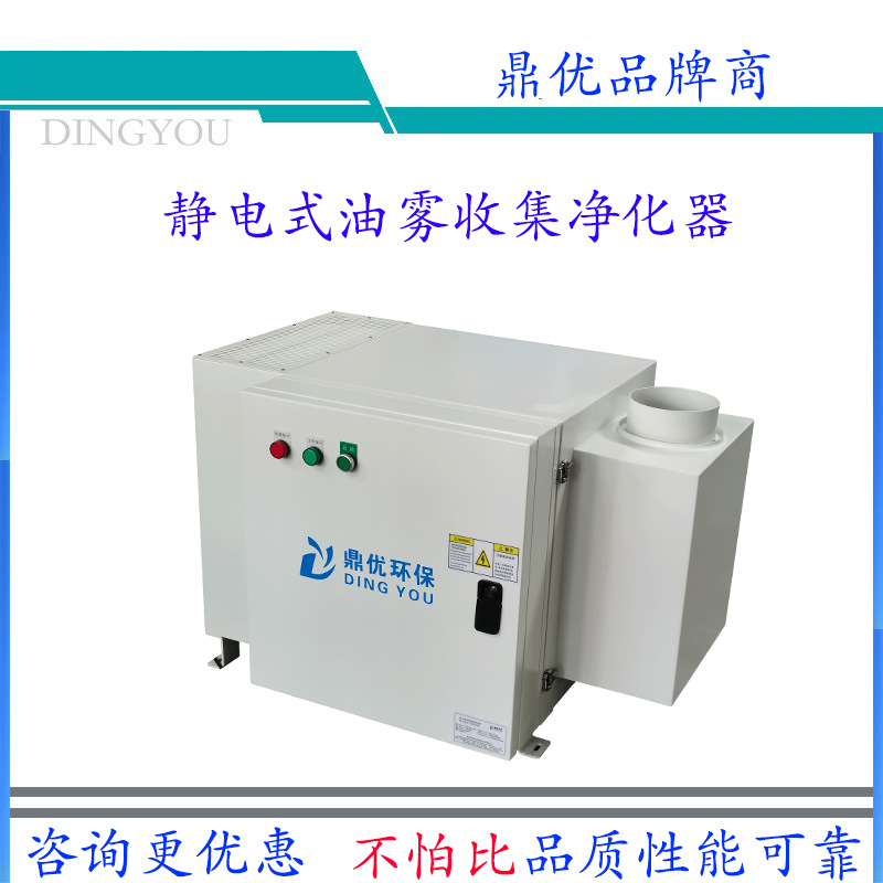 加工中心静电式油雾回收净化器 CNC油雾收集器低能耗油雾机分离器