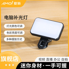 厂家直销桌面美人腿口袋补光灯单反会议灯手持摄影带话筒手机拍照