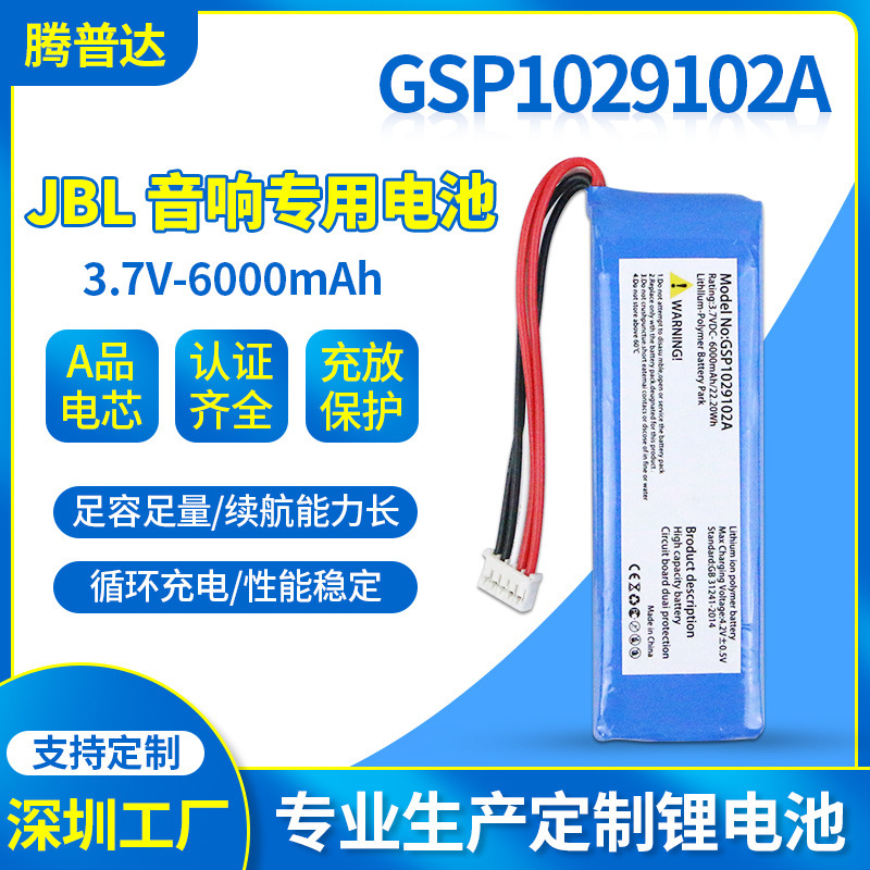 Suitable for Jblcharge 2/2+/2Plus Bluetooth Audio Battery Gsp 1029102 R