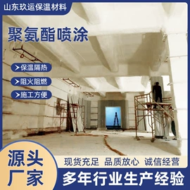 保温隔热材料;工地施工材料;喷枪