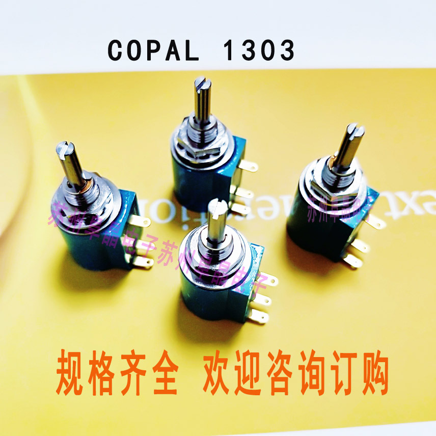 M-1303-2K  5K COPAL电位器1303-10K  NIDEC可调变阻器3圈阻抗器
