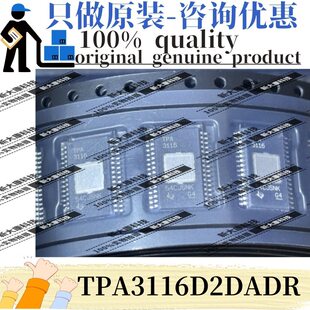 Original TPA3116D2DADR silk screen TPA3116 HTSSOP32 stereo power amplifier