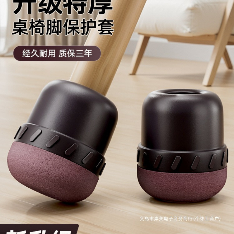 椅子サイレントフットパッドテーブルと椅子保護カバー滑り止めテーブル脚パッド耐摩耗性テーブル脚脚カバー保護パッドスツール脚と足カバー|undefined