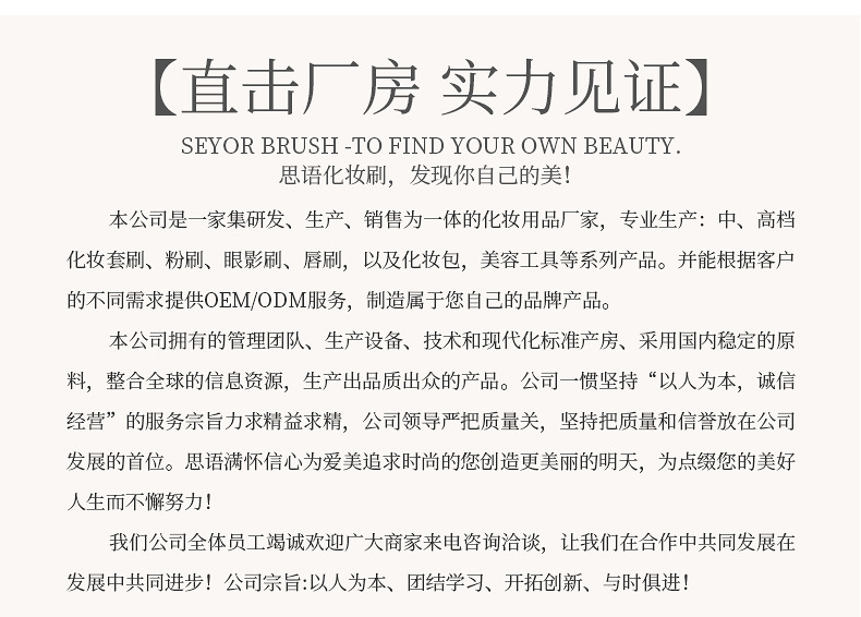 化妆套刷-内页_19