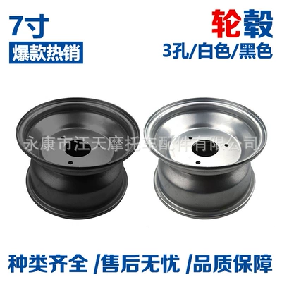ATV Dörd Təkərli Motosiklet Aksesuarları 50-125CC 16x8-7" Üç Dəlikli Təkər Hub