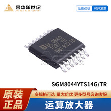 ʥ��΢SGM8044YTS14G/TR TSSOP-14 ����Ŵ��� ԭװоƬ