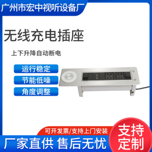 New integrated electric flip socket wireless charging conference socket wireless charging socket information box