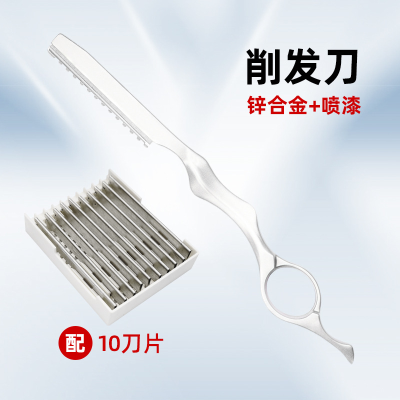 초경량 헤어 커팅 칼 - 실버 + 블레이드 10개