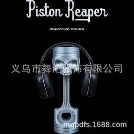 跨境骷髅活塞耳机支架 工业暗黑朋克风数码配件收纳架