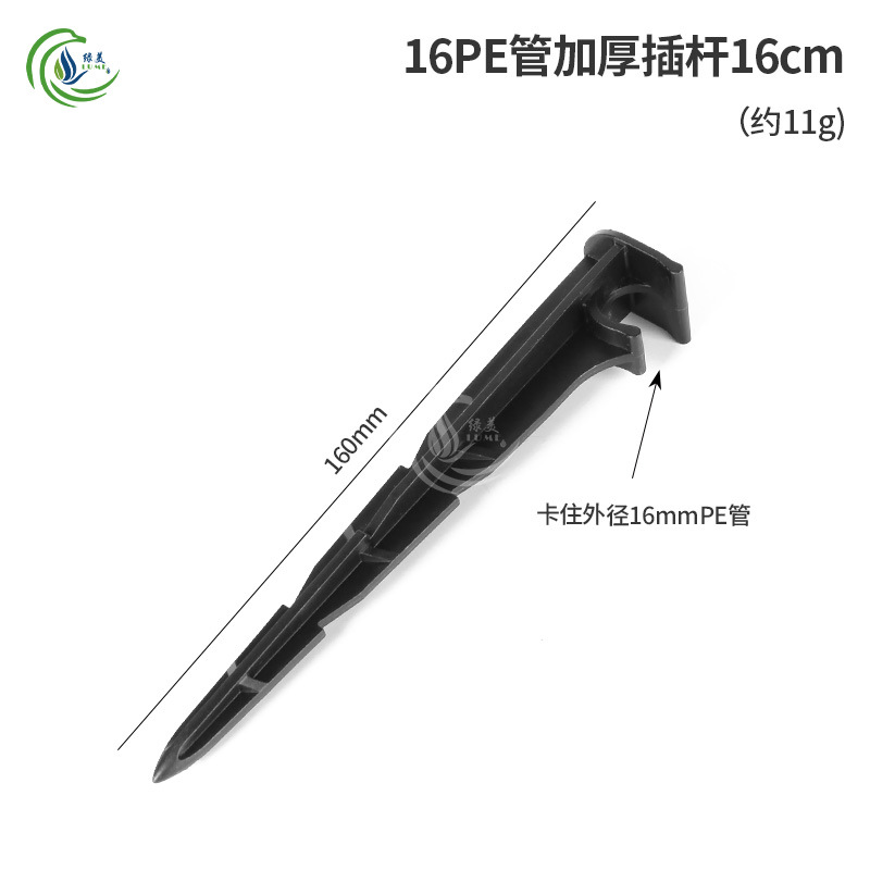 16 PE tubo grueso 16 cm varilla de inserción fija varilla de inserción de suelo invernadero riego por goteo de tierras agrícolas soporte de tubería de microrroyección