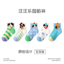 2026春夏新款童袜可爱动物儿童隐形袜浅口网眼船袜棉薄款儿童袜子