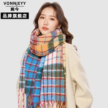 婉今正品彩虹格子围巾女加厚保暖高级感百搭围脖明星同款披肩批发